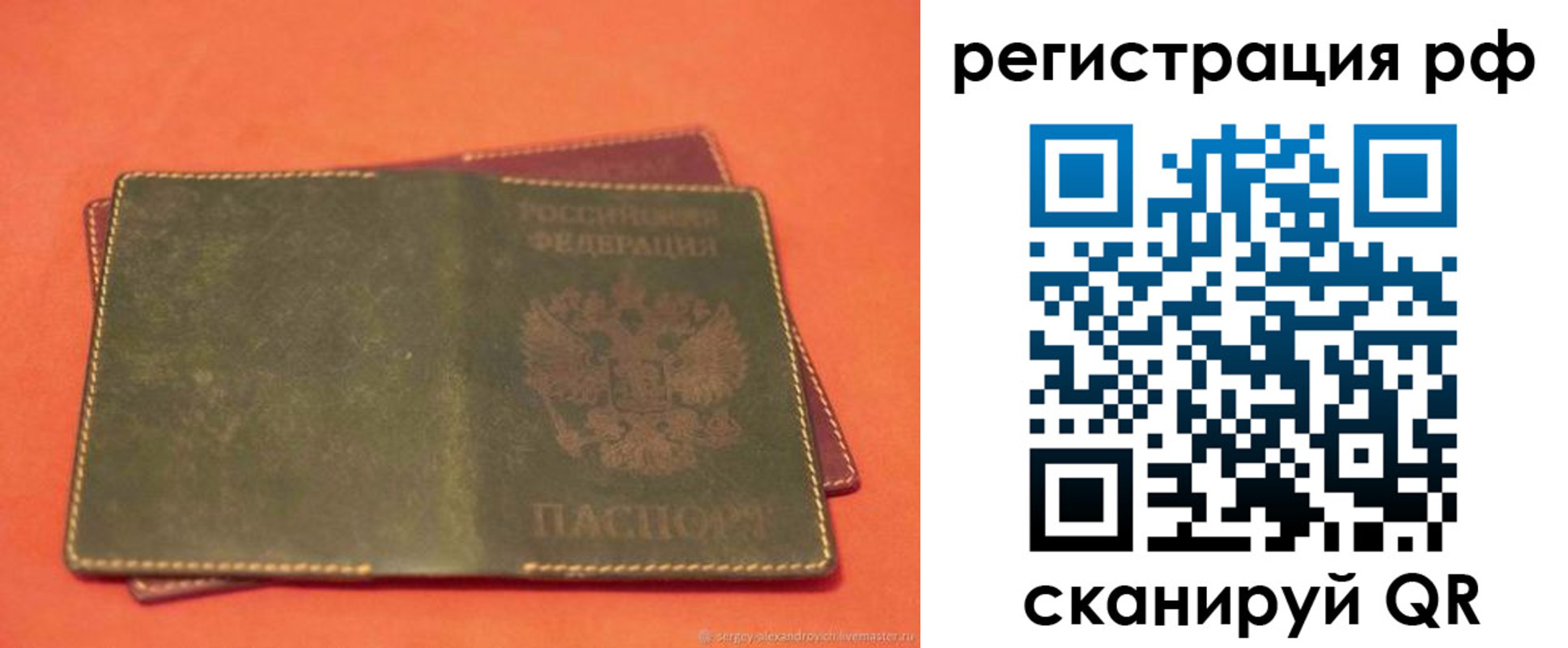 прописка в квартире в Орехово-Зуево