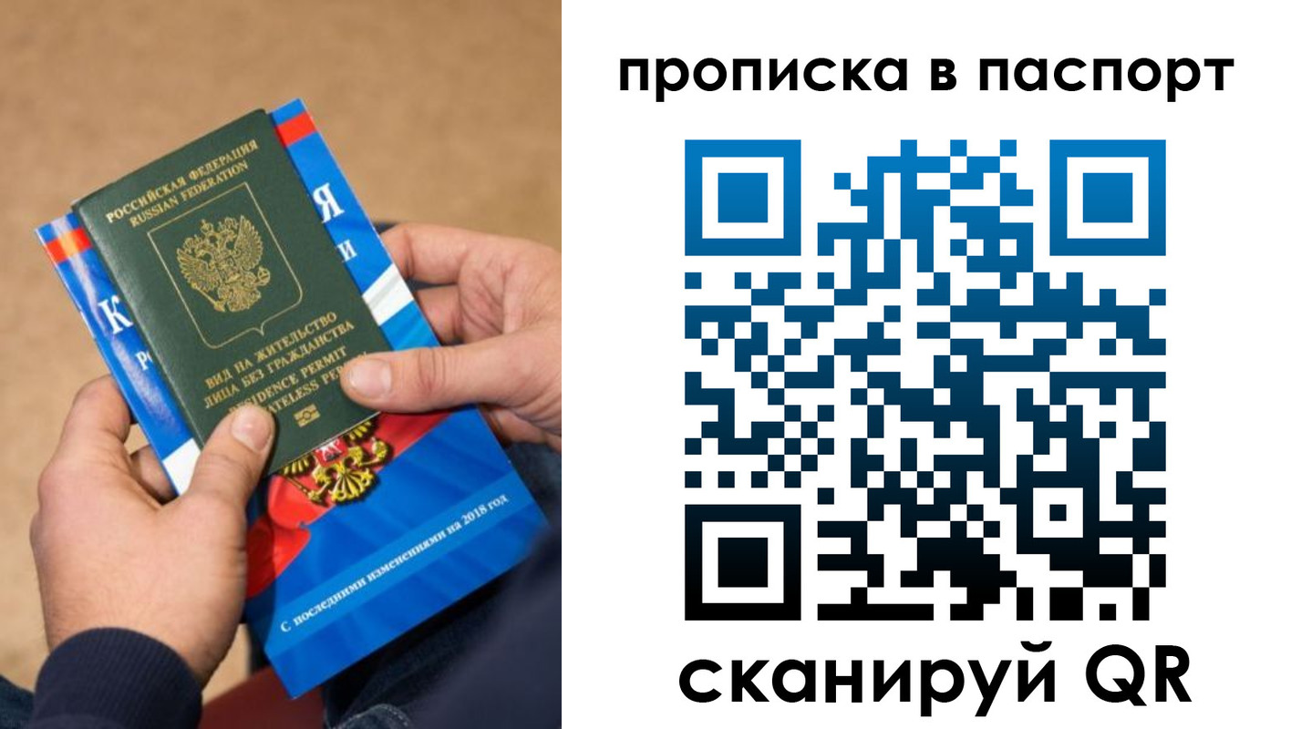 временная регистрация купить в Орехово-Зуево