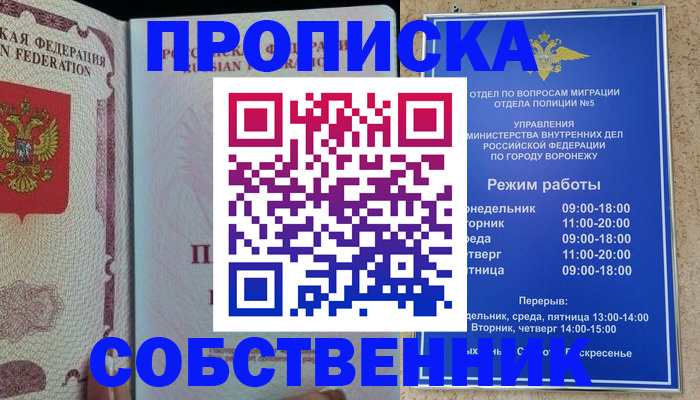регистрация в Орехово-Зуево